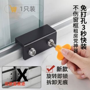 窗户限位器推拉安全铝合金纱窗固定卡扣门窗锁扣防开儿童高层窗子