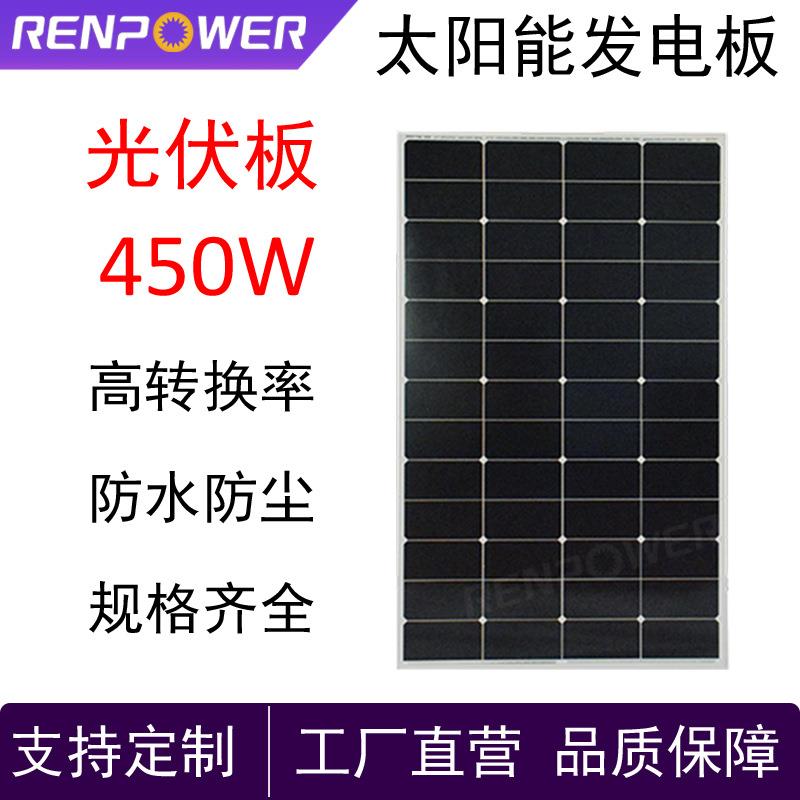 太阳能板光伏发电板450WHPBC光伏板高效率发电工厂直营