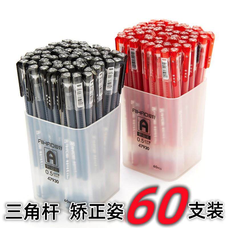 爱好47930中性笔三角杆60支装0.5全针管矫正姿签字笔蓝黑红色水笔