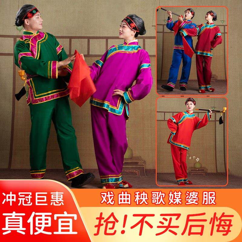 古装媒婆服装老太太服老太婆演出服老奶奶中式结婚中老年秧歌服