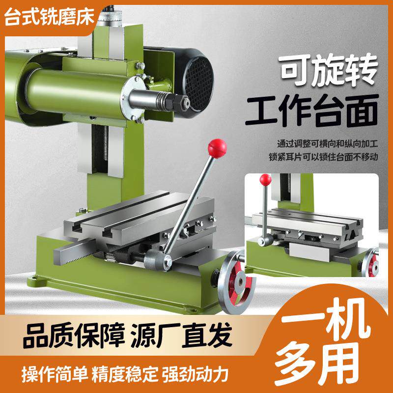 X1514简易卧式铣床台式铣槽机平面磨床多功能钻铣床小型卧铣配件