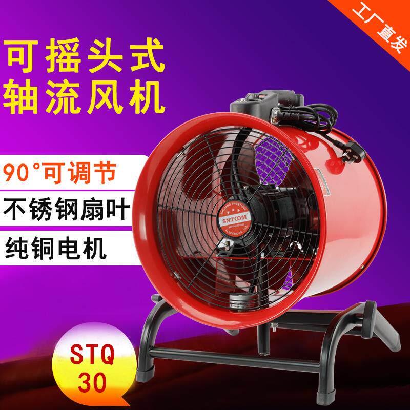 新款可摇头调速手提轴流风机STQ-30移动式除尘排烟排气扇排风包邮