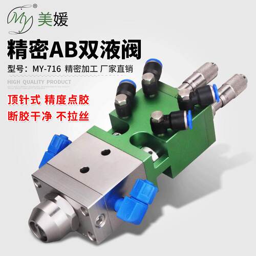 my716A气动双液ab点胶阀顶针式不锈钢千分尺微调双组份滴胶设备