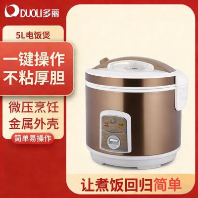 多丽 CFXB30-T(3D2A)电饭锅家用电饭煲迷你小容量3L易操作加厚胆