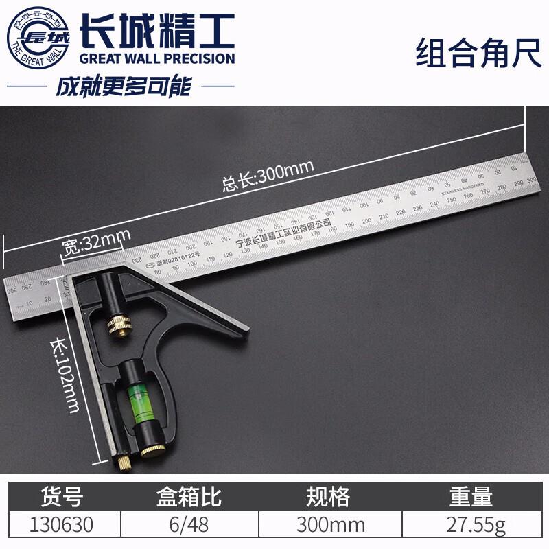 长城精工活动角尺移动组合钢角尺高精度多功能加厚木工角度尺300m