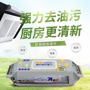 Dream Love Hotel Home Kitchen Thickened Cleaning Wet Wipes 1