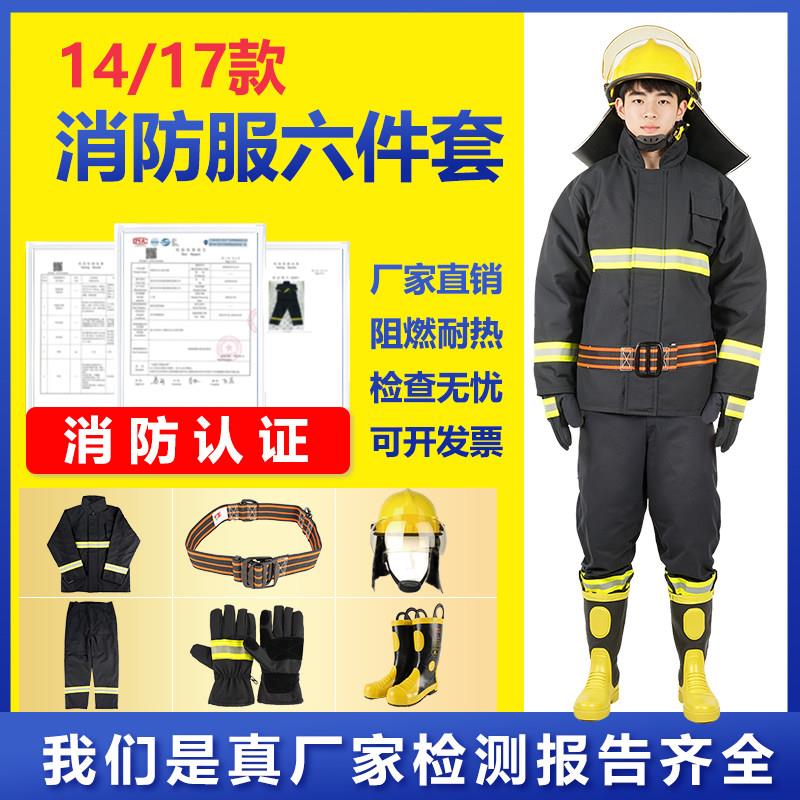 消防服3C认证消防战斗服灭火防护服阻燃耐高温消防防火微型消防站
