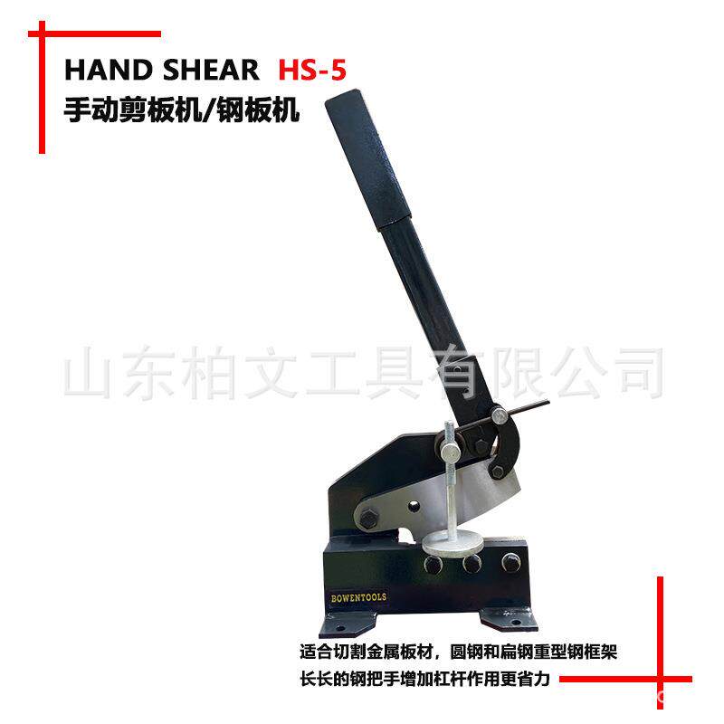 工业手动剪板机钢板剪125mm200mm300mm钢铜铝高刚性刀片坚固