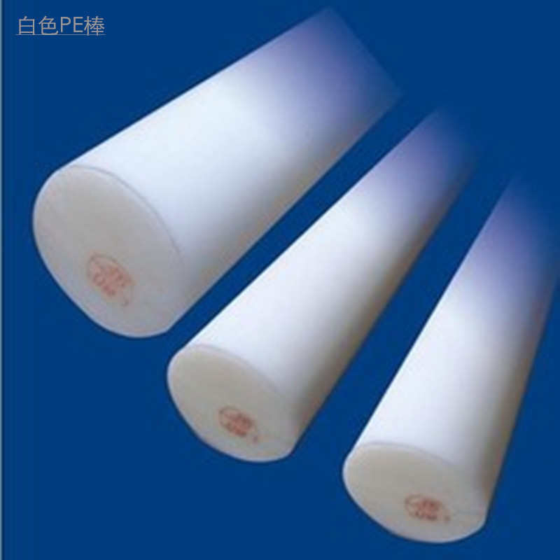 白色塑料硬棒PE棒黑色POM棒赛钢POM棒实心棒蓝色尼龙板加工