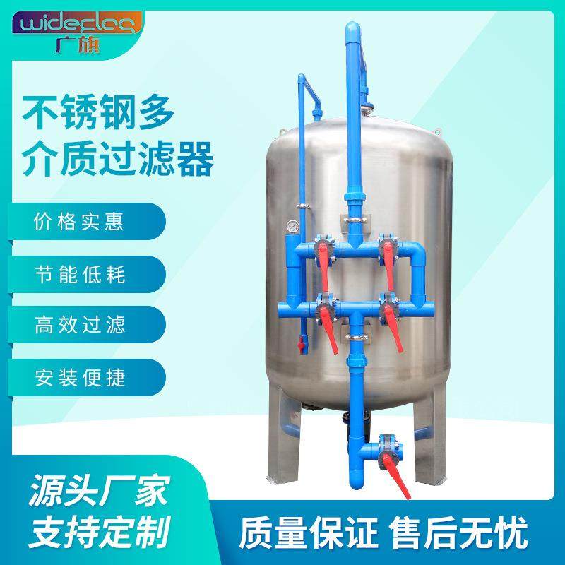 工业304不锈钢罐子大型工程水处理石英砂过滤器污水处理站净水罐