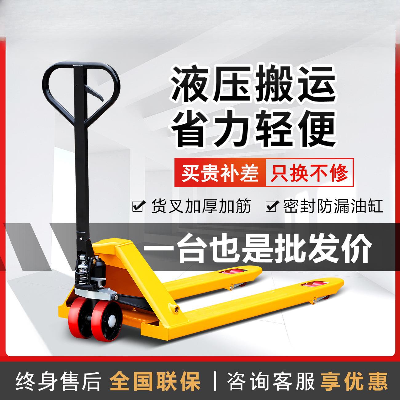 手动叉车地牛搬运车2吨3吨升降铲车托盘仓储装卸车小型拖车液压车