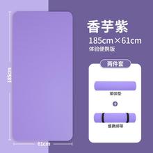 正品a伽垫初学者 pilates mat Yoga Mat Carpe瑜t Gmynstics Mats