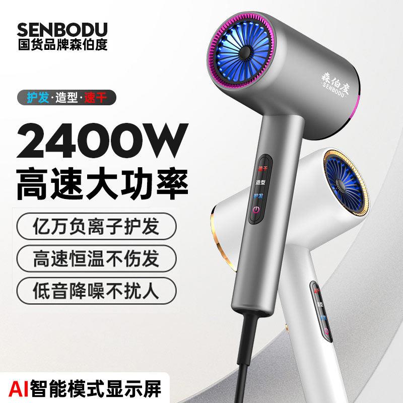 发廊电吹风机家用负离子护发静音速干大风力理发店大功率强力风筒