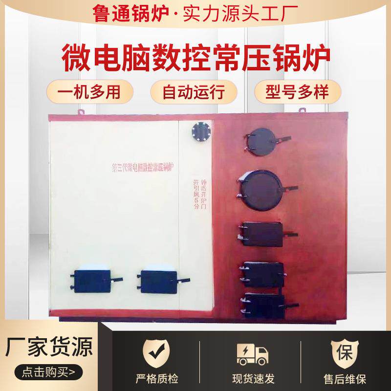 生物质蒸汽发生器洗涤熨烫如干洗洗衣淋浴店蒸汽锅炉节能型商用