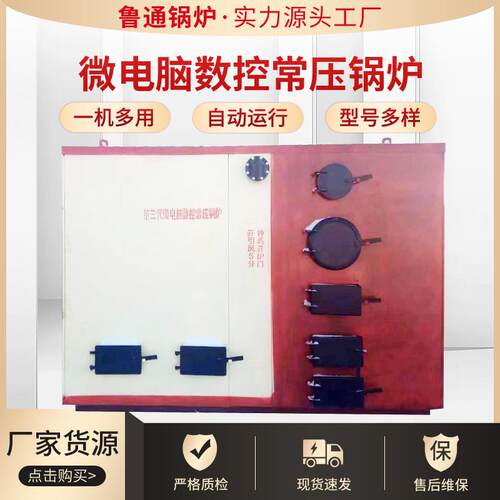 全自动卧式数控燃煤蒸汽发生器地暖柴煤供暖洗浴热水供给