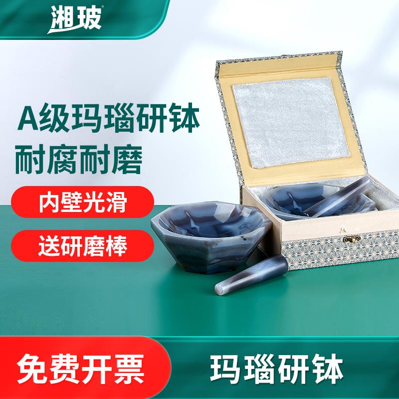 天然玛瑙研钵研磨钵优质抗耐耐磨棒罐内径60mm80mm100mm实验室