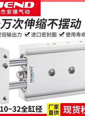 双轴双杆气缸TR6/10/16/20/25/32/32X10X20X30X40X50X75X100X200S