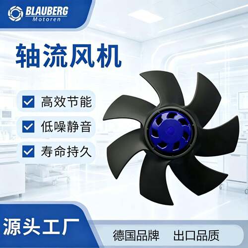博乐250mm 小型轴流散热风机 工厂充电桩新风系统专用 FFU设备