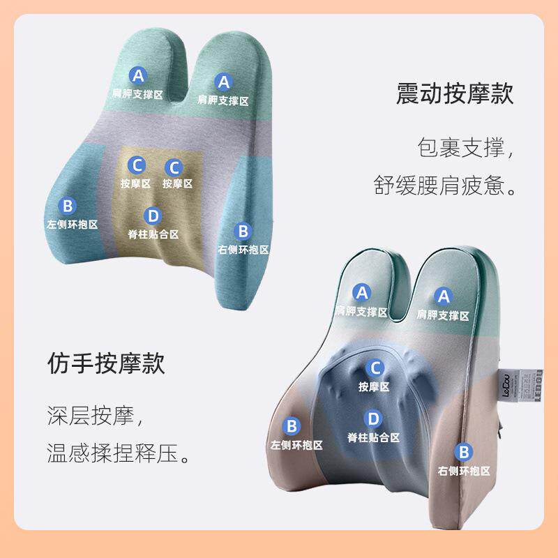 ⇗电动按摩靠垫全身办公室加热车载腰靠腰部垫汽车椅子久坐座椅