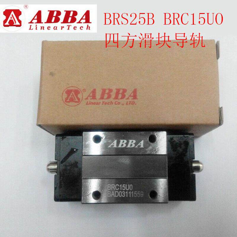 青岛销售台湾ABBA导轨滑块法兰BRS35B-SBRD35UO低组装现货机床.