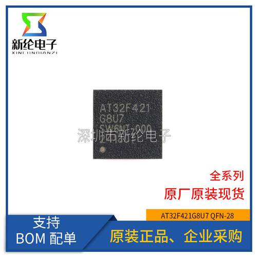 全新原装 AT32F421G8U7 QFN-28 ARM Cortex-M4 32位微控制器-MCU