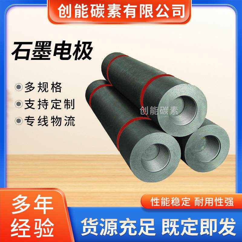 250高功率石墨电极压型焙烧碳化硅导电碳棒加工