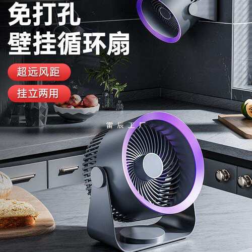 壁挂式小风扇厨房厕所卫生间免打孔墙上专用电扇宿舍台式静音充电