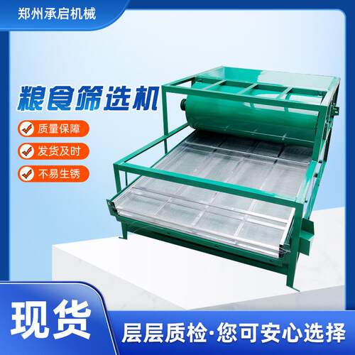 粮食筛选机粮食种子震动筛小麦种子多功能电动筛子粮食除杂风选机