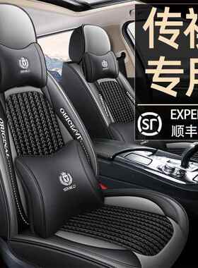 广汽传祺GS4/GS3/GA3/GA4/GA5四季全包座套汽车座椅套夏季坐垫套