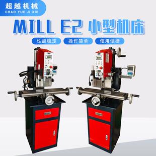 操作简单 性能稳定 使用便捷 小型机床 MILL