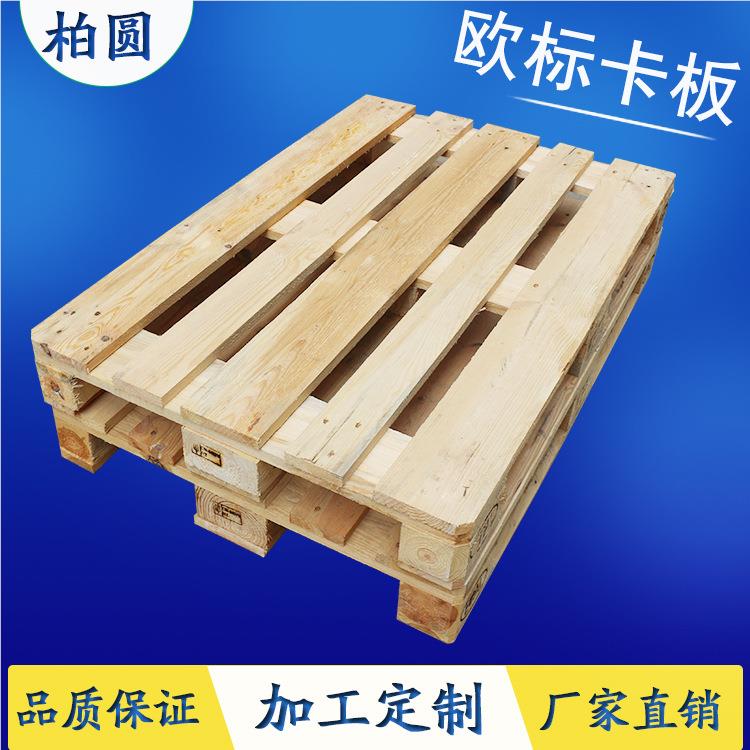 熏欧标EPAL托盘栈叉车垫木RLD仓板蒸出口物流仓库防潮板卡板板