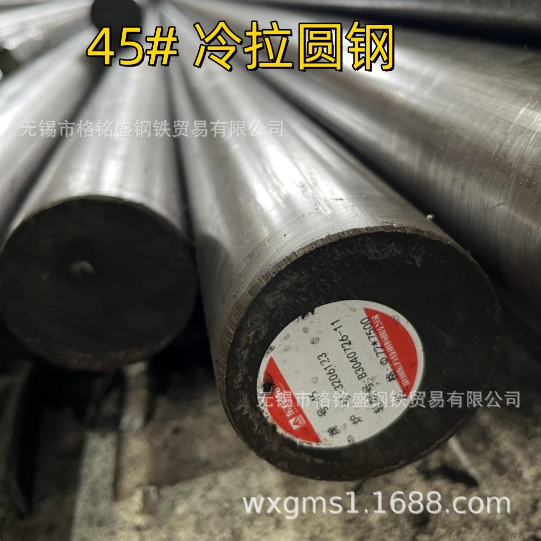 45圆钢棒45号钢圆棒毛圆45#45号钢圆棒切割45号钢圆钢棒图片