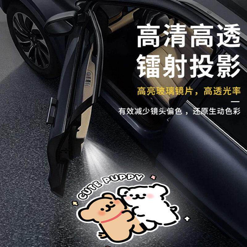 线条狗汽车迎宾灯车门感应灯无线开门照地灯车载通用投影灯氛围灯