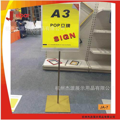 多色可选立牌pop展示架商场POP架烤漆立牌pop立牌广告架促销架