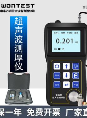 WONTEST超声波测厚仪MT5000万测便携式高精准度钢管管道壁测厚仪