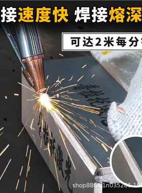 手持机式激光焊95023接机新金属不锈钢铁铝合金型点拼焊多功能清