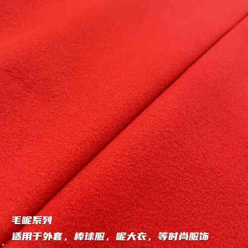 新款直销双面呢面料 半粗纺双面仿羊绒布料 纯色大衣呢料外套汉服
