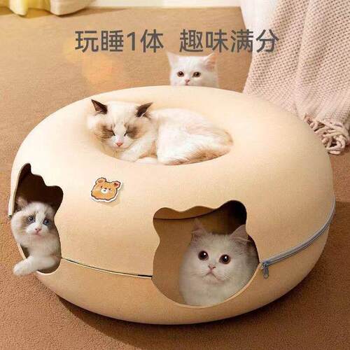 隧道猫窝甜甜圈半封闭式猫窝钻洞圈猫用躲避屋四季通用毛毡隧道窝