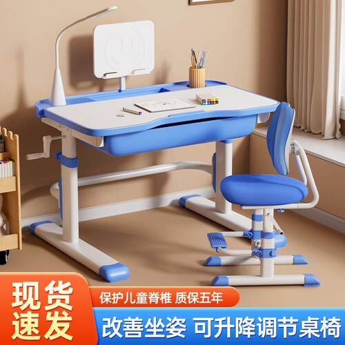 儿童学习桌小学生写字作业书桌家用可升降桌子小孩专用课桌椅套装
