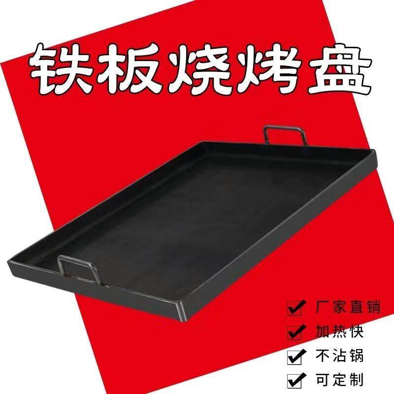 铸铁铁板烧柴火炉烧饼烤香肠机烤肉平底铁锅加厚无涂层创业摆摊