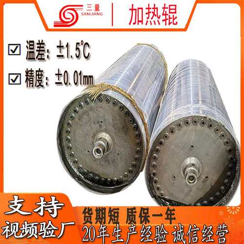 [折扣价】加热辊支持结构设计覆膜机双层油电加热辊筒耐高温滚轮