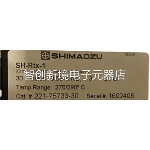 岛津气相色2谱—柱SH 5733 ⑤7⑦议价 Rtx