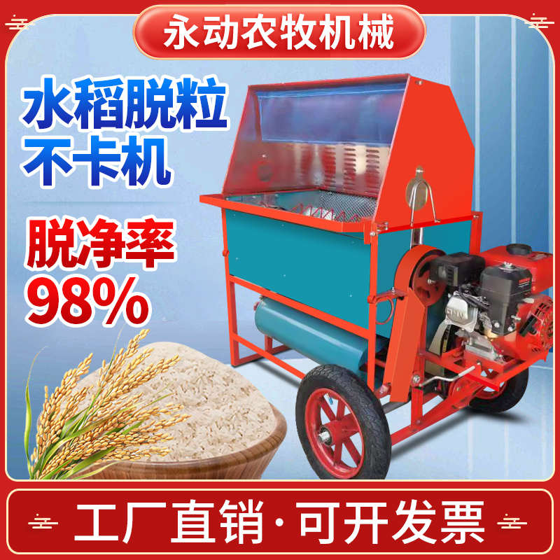 新款水稻脱粒机汽油款农用全自动打谷子机小型家用打稻谷机移动款