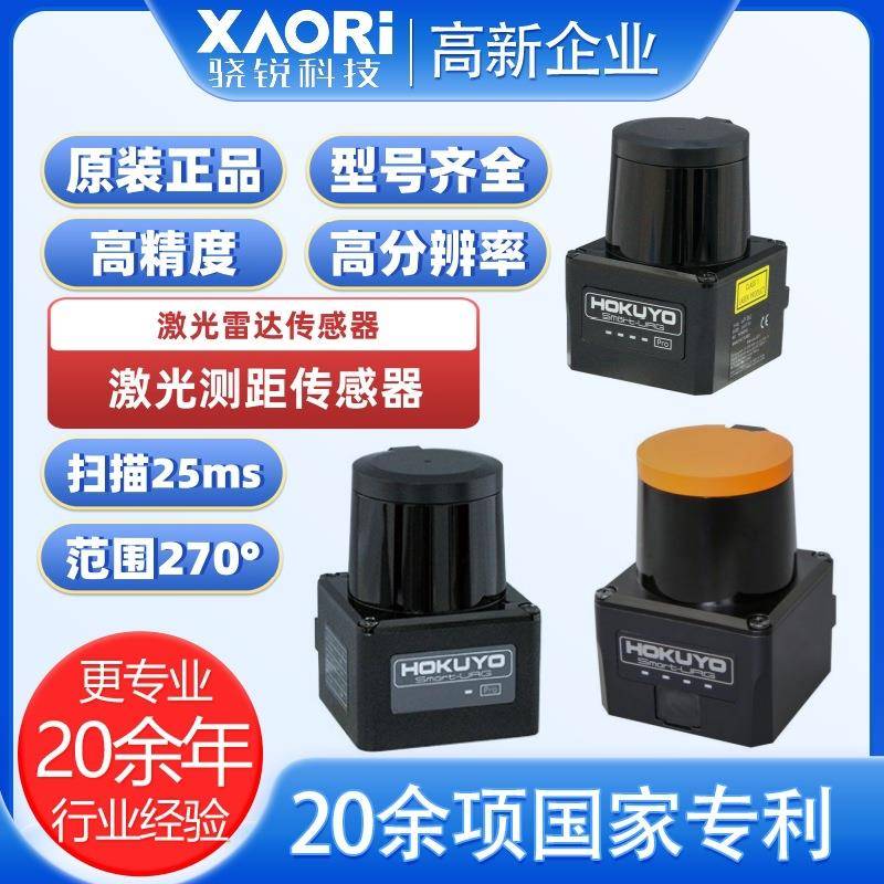 车载激光雷达测速仪激光测距传感器模拟量输出激光测距传感器