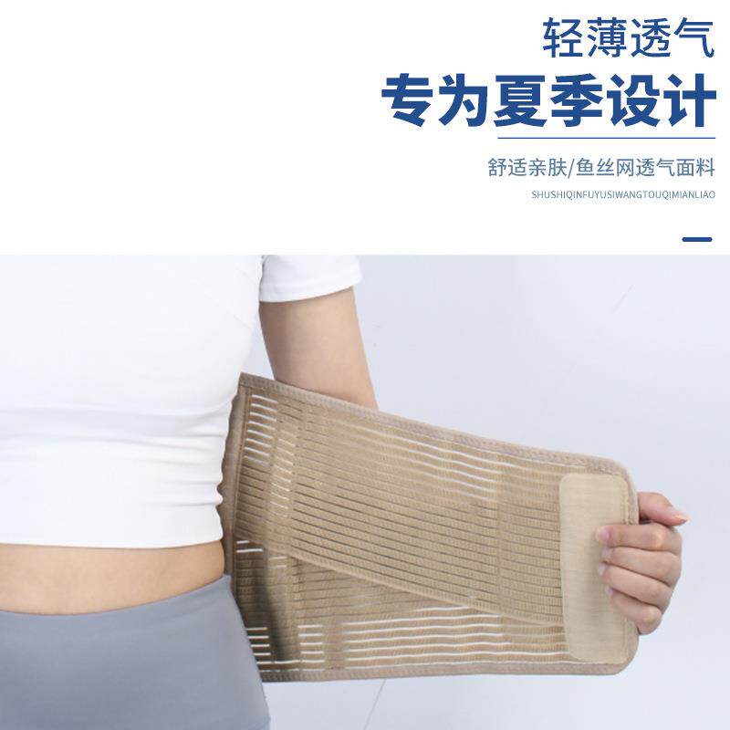 新款直销钢板护腰带四季男女通用透气加宽全弹腰围腰疼支撑固定带