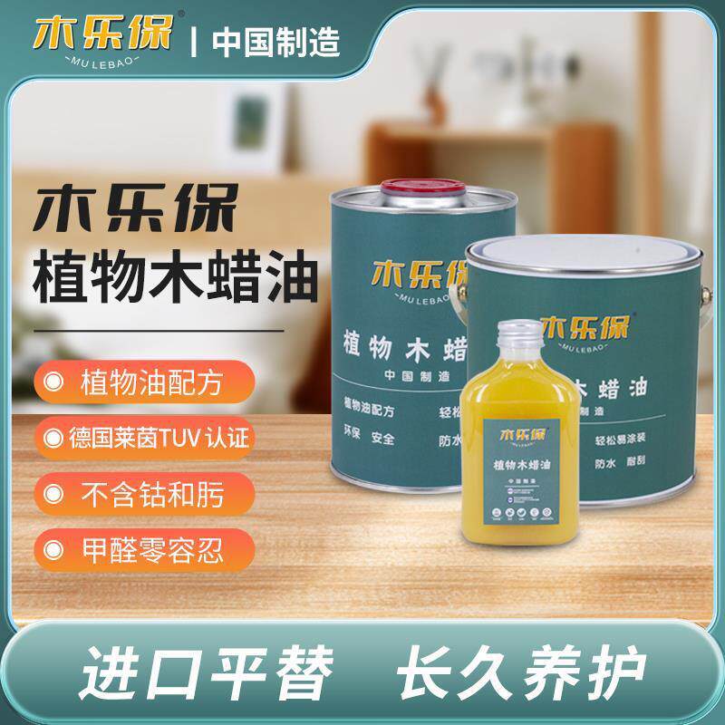 ?木蜡油实透色哑光清漆木木器漆地板保水养防木明家具木食品级木