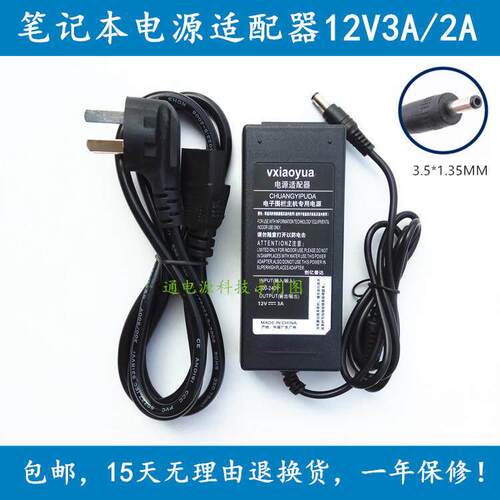 豆小谷F11笔记本电脑电源适配器12V2A充电器线19V3.42A小口适用0434