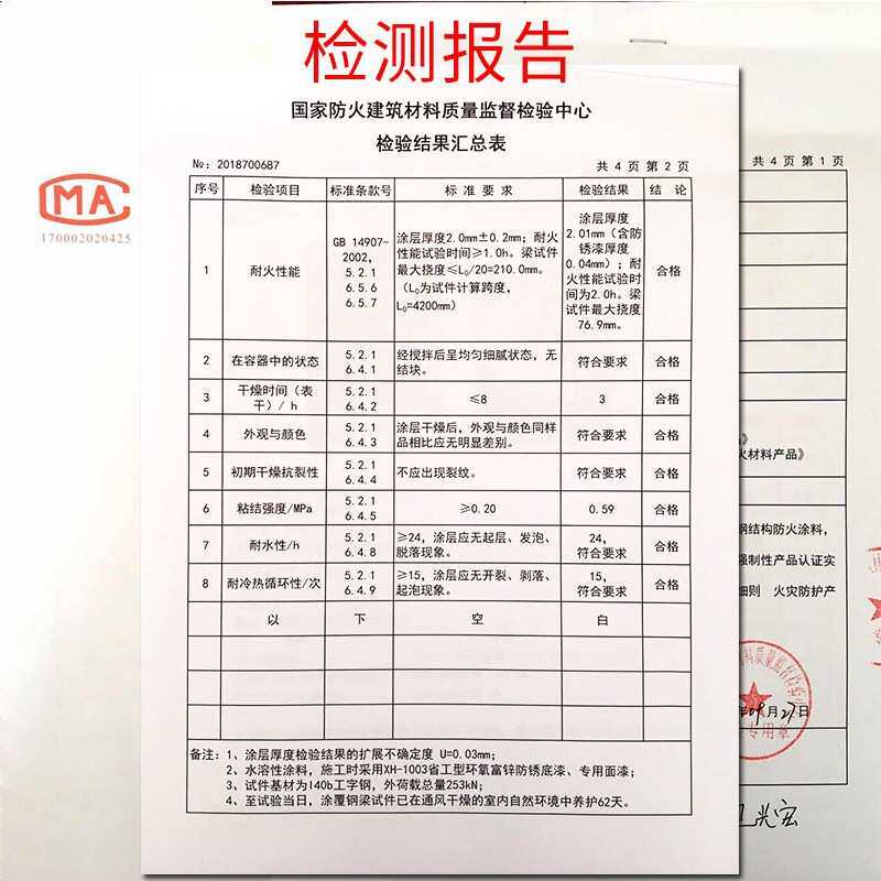 钢结构薄型防火涂料水性饰面油漆耐火防潮抗裂工程机械厂家直供