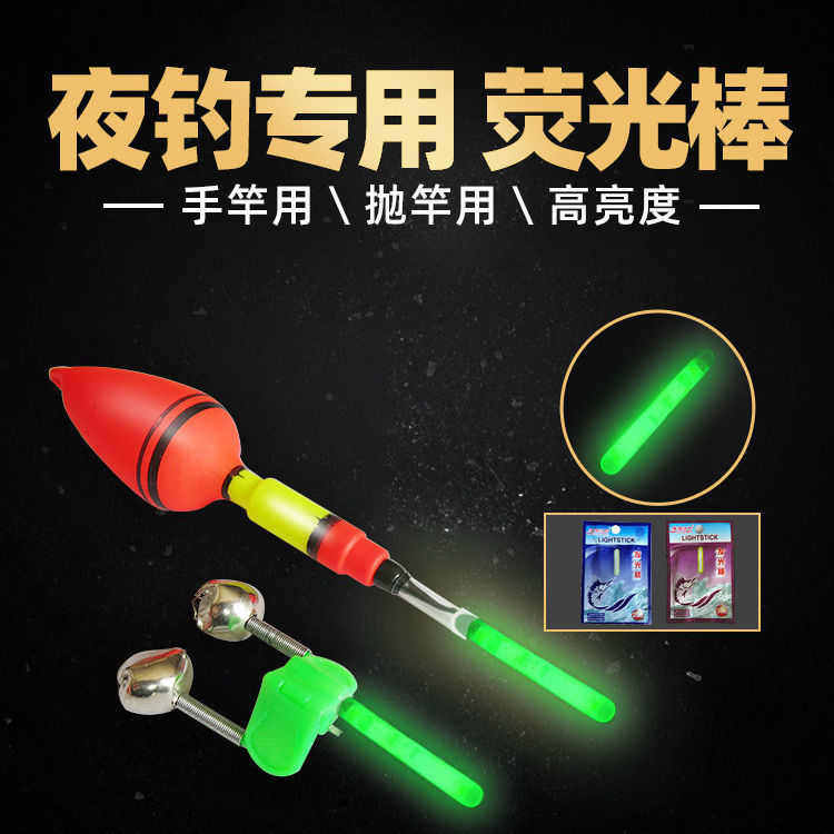 钓鱼夜光棒荧光棒发光棒夜钓超亮浮漂电子鱼漂卡座小配件海洋沃的,户外/登山/野营/旅行用品,其他垂钓用品,淘宝优惠券,粉丝福利购,淘宝优惠卷