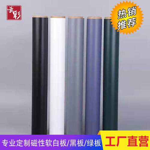 层磁软白板墙797贴易擦写软白板磁底软磁板双层白背胶双磁性性板